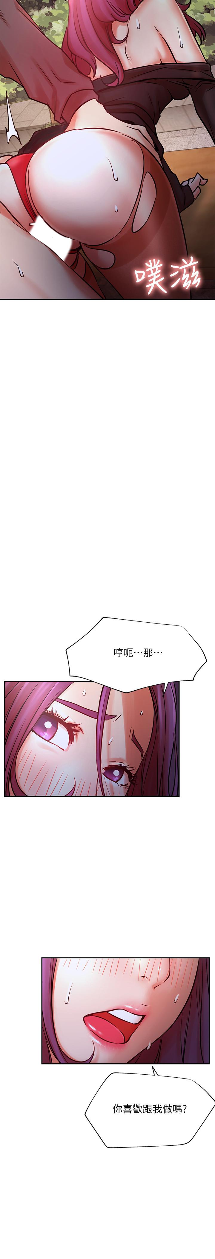 网红私生活第37话-我是不是让你最爽的女人