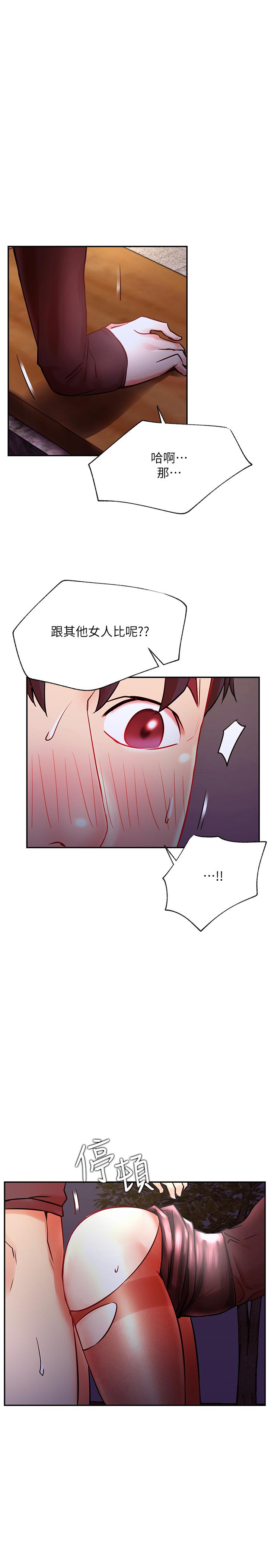 网红私生活第37话-我是不是让你最爽的女人