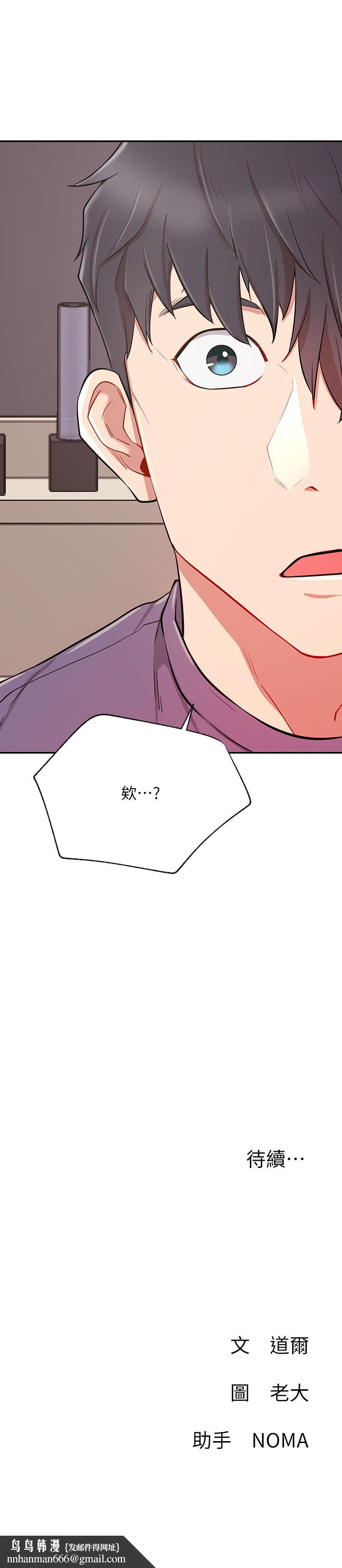 网红私生活第37话-我是不是让你最爽的女人