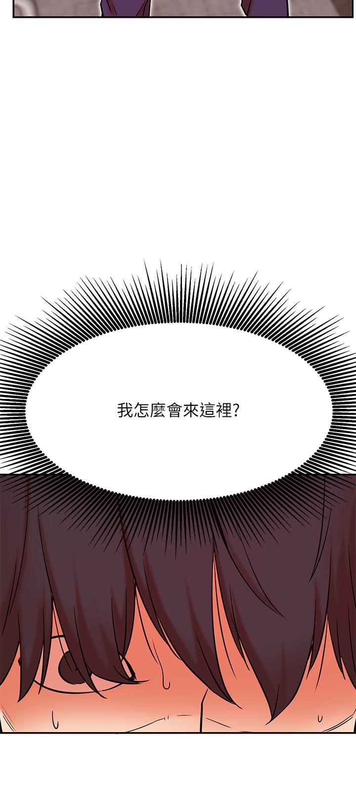 网红私生活第38话-挽回悠亚的心