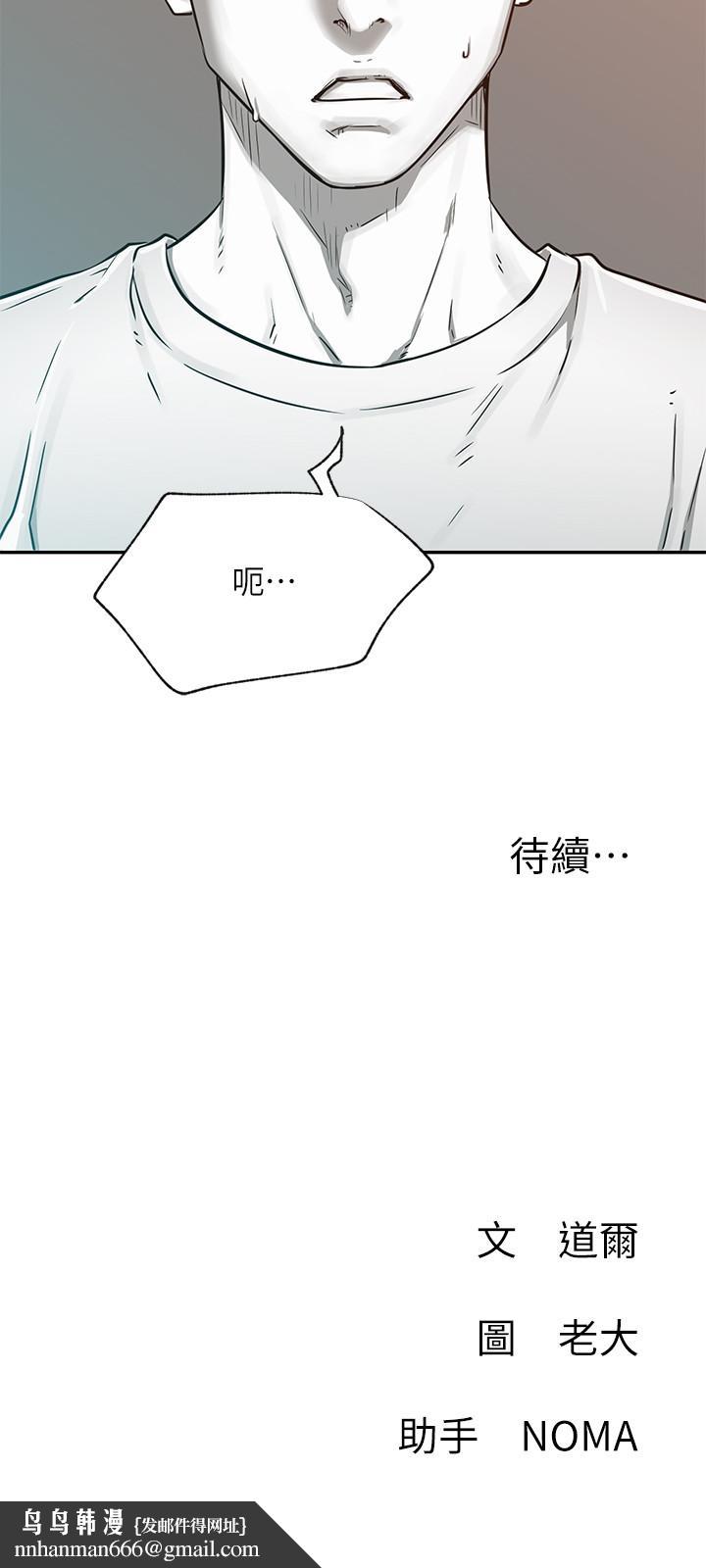 网红私生活第38话-挽回悠亚的心