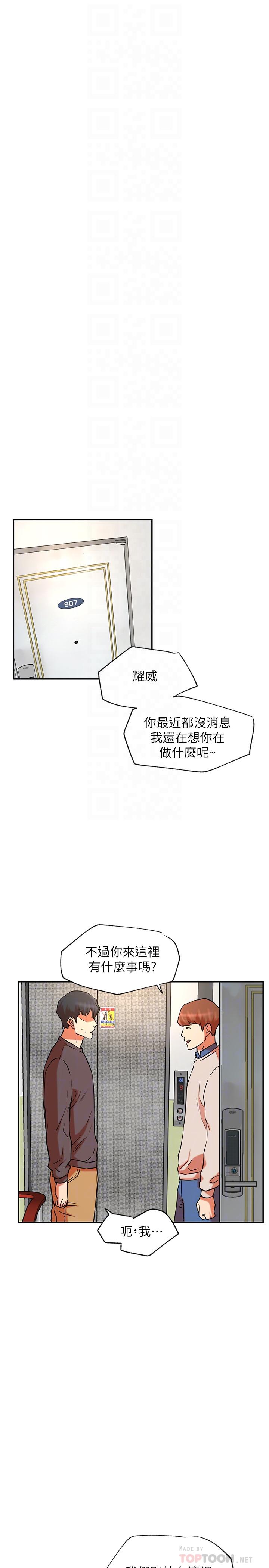 网红私生活第39话-第一次总是要温柔点