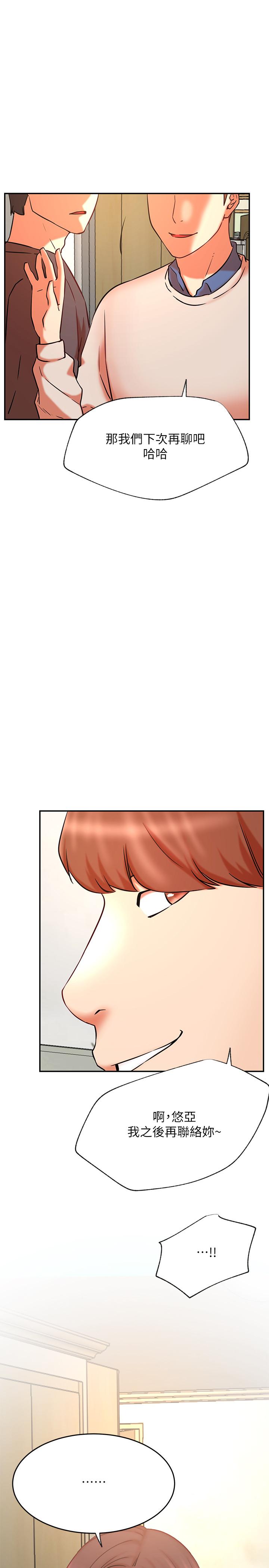 网红私生活第39话-第一次总是要温柔点