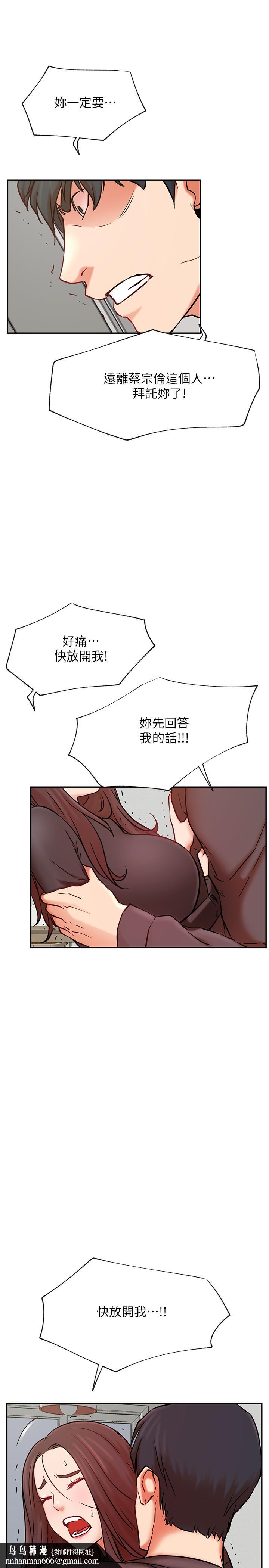 网红私生活第39话-第一次总是要温柔点