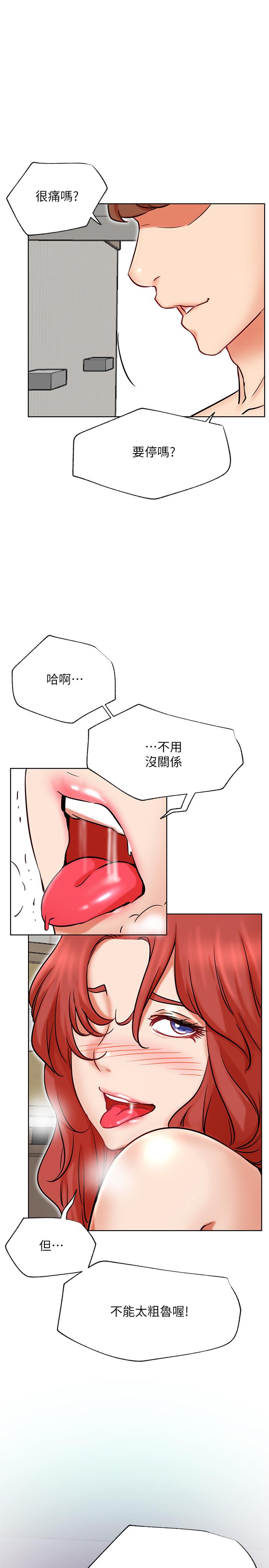 网红私生活第39话-第一次总是要温柔点