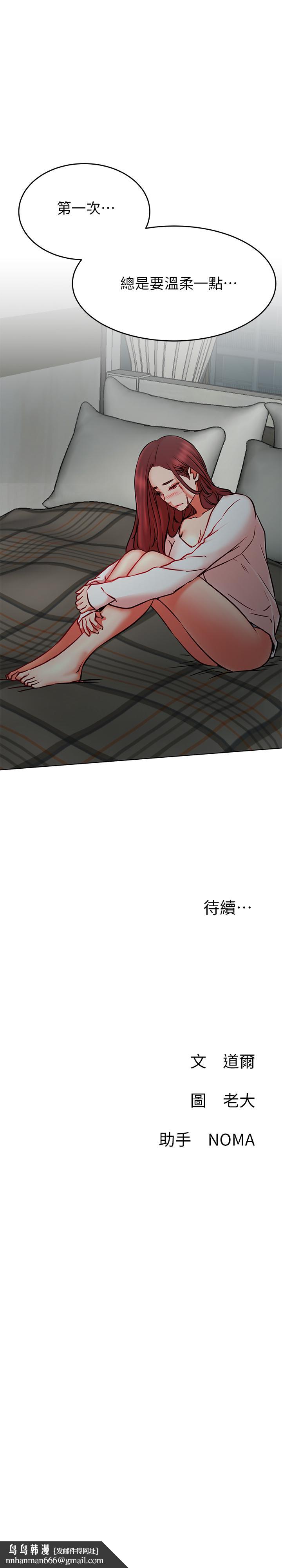 网红私生活第39话-第一次总是要温柔点