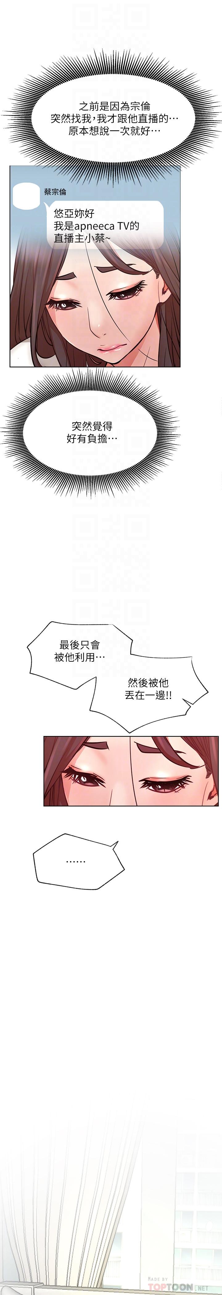 网红私生活第40话-伸出魔爪