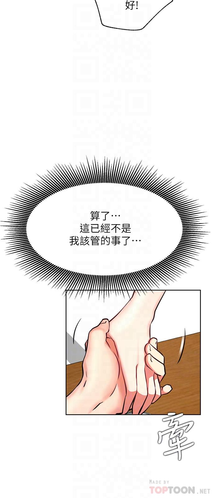 网红私生活第40话-伸出魔爪