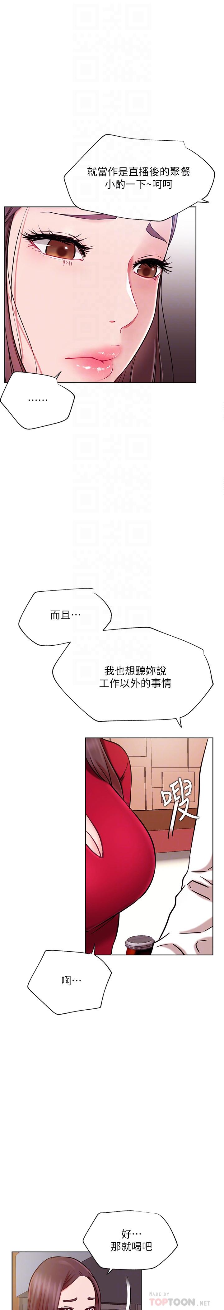 网红私生活第40话-伸出魔爪