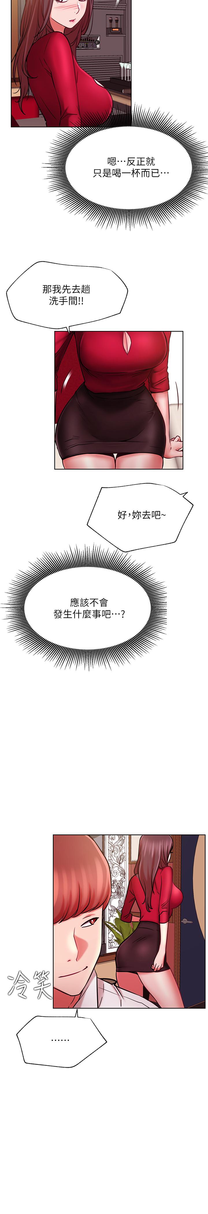 网红私生活第40话-伸出魔爪