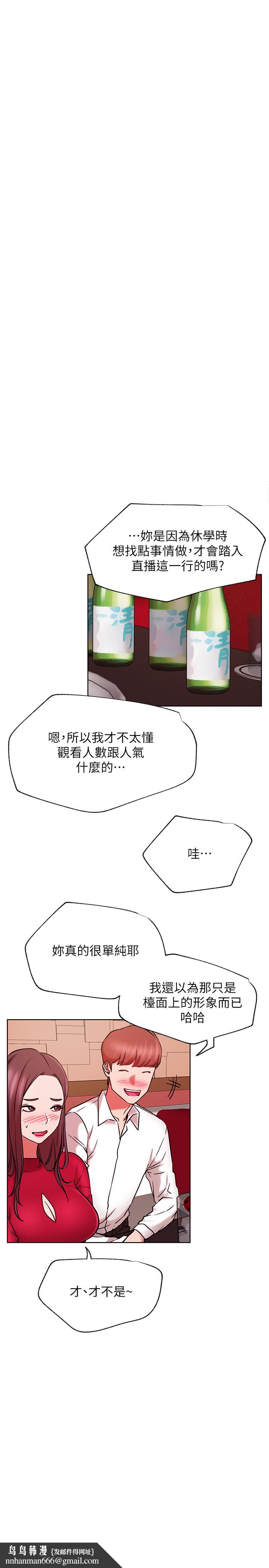 网红私生活第40话-伸出魔爪