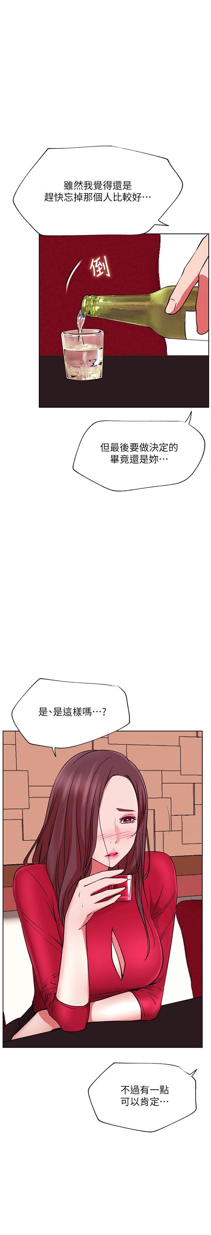 网红私生活第40话-伸出魔爪