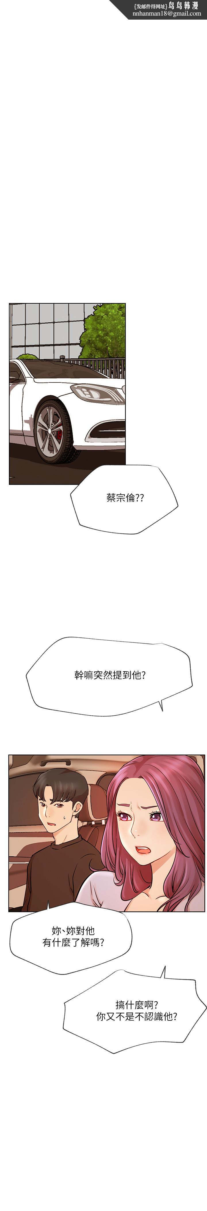 网红私生活第41话-我有话想告诉你