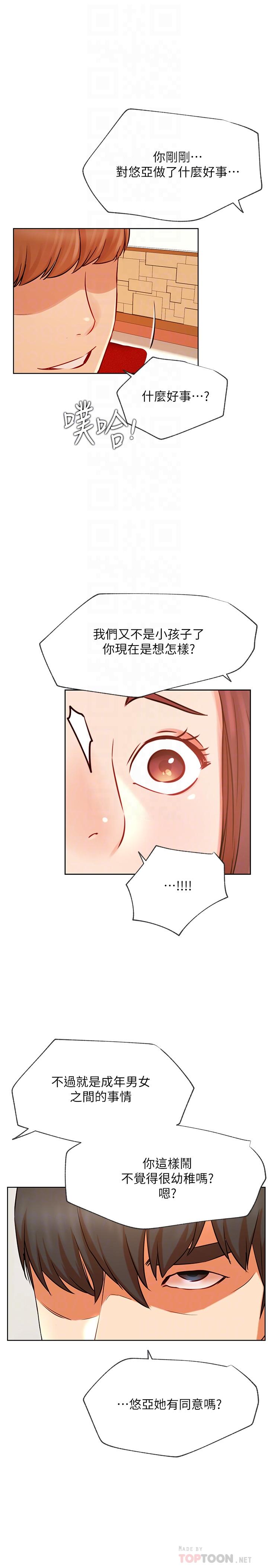 网红私生活第41话-我有话想告诉你