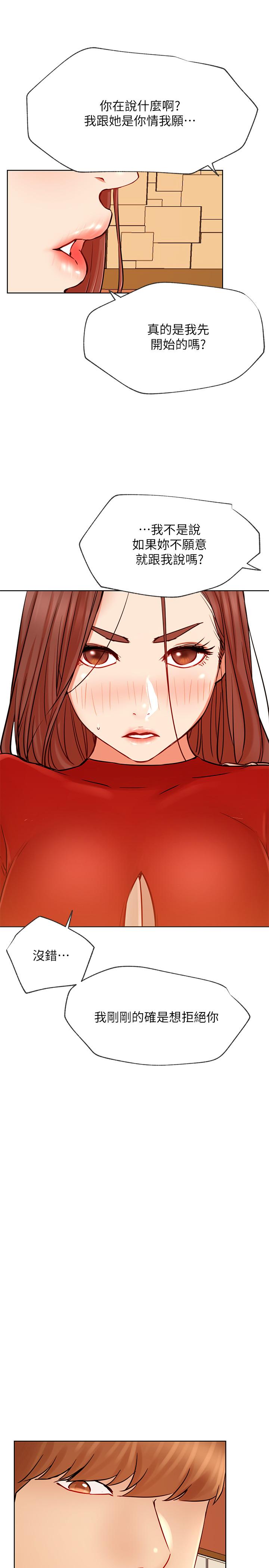 网红私生活第41话-我有话想告诉你