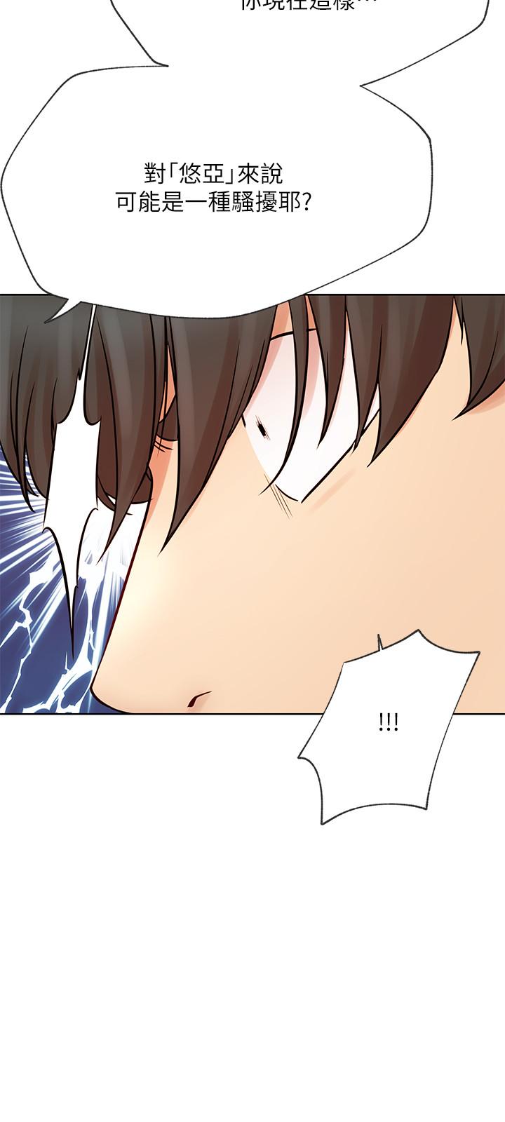 网红私生活第41话-我有话想告诉你