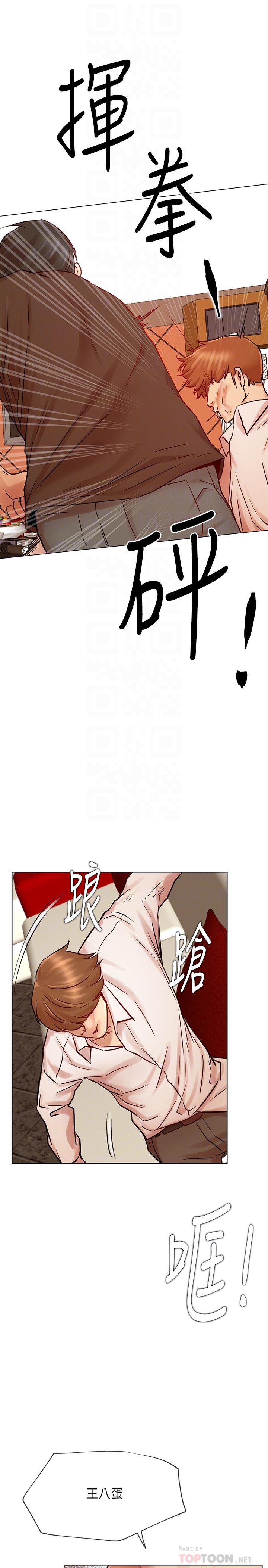 网红私生活第41话-我有话想告诉你