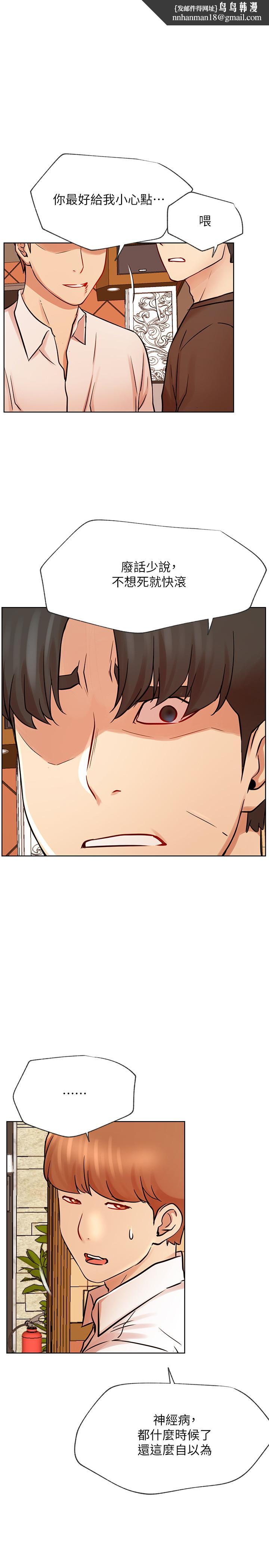 网红私生活第41话-我有话想告诉你