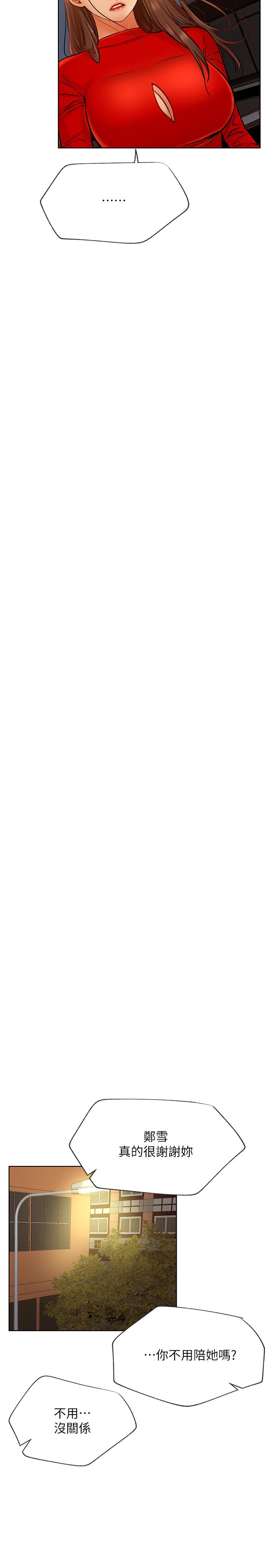 网红私生活第41话-我有话想告诉你