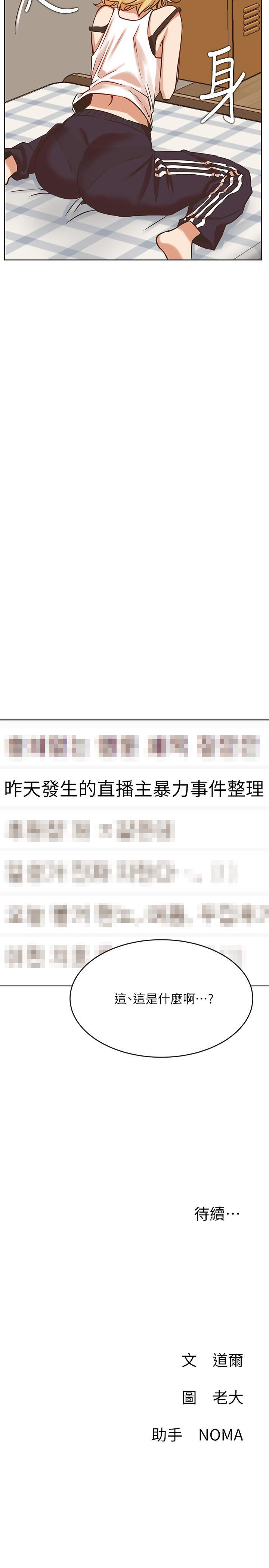 网红私生活第41话-我有话想告诉你