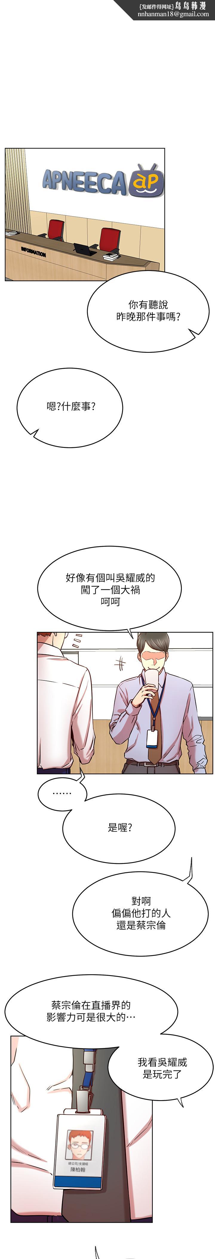 网红私生活第42话-你...不是一个人