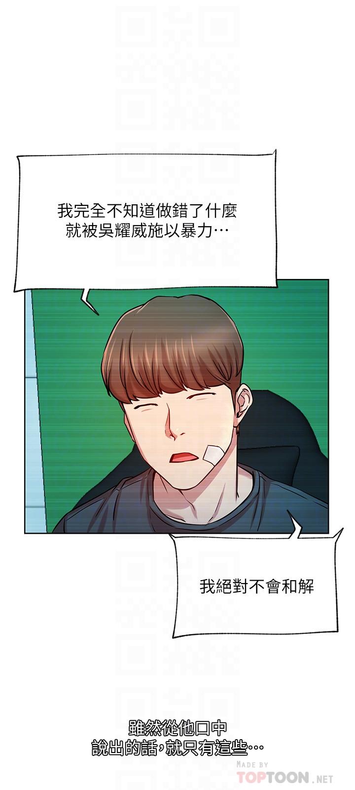 网红私生活第42话-你...不是一个人