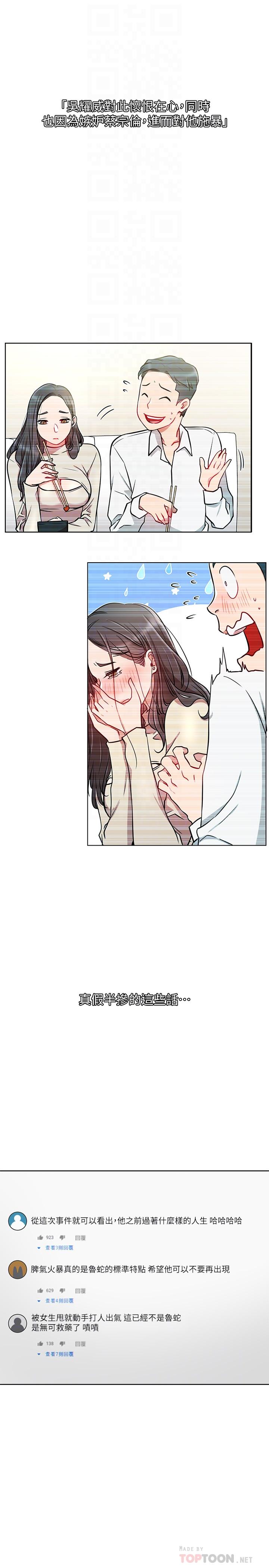网红私生活第42话-你...不是一个人