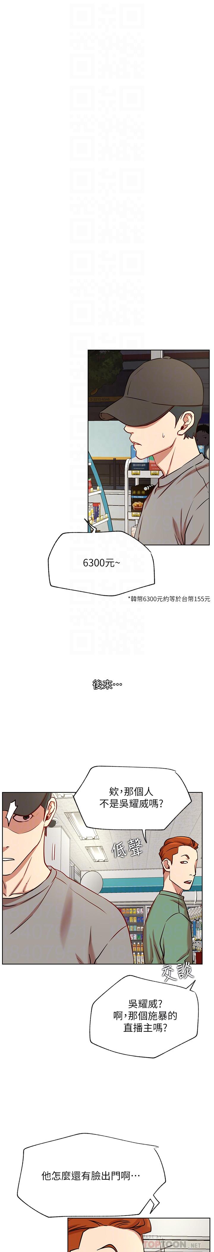 网红私生活第42话-你...不是一个人