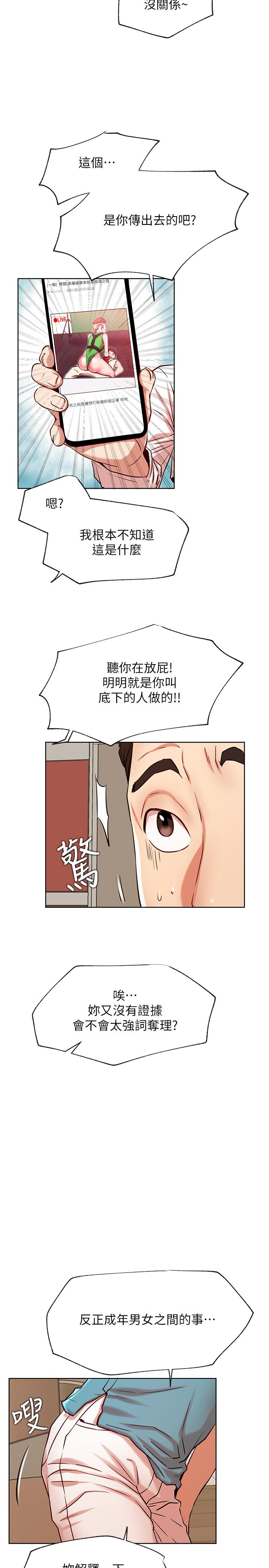 网红私生活第42话-你...不是一个人