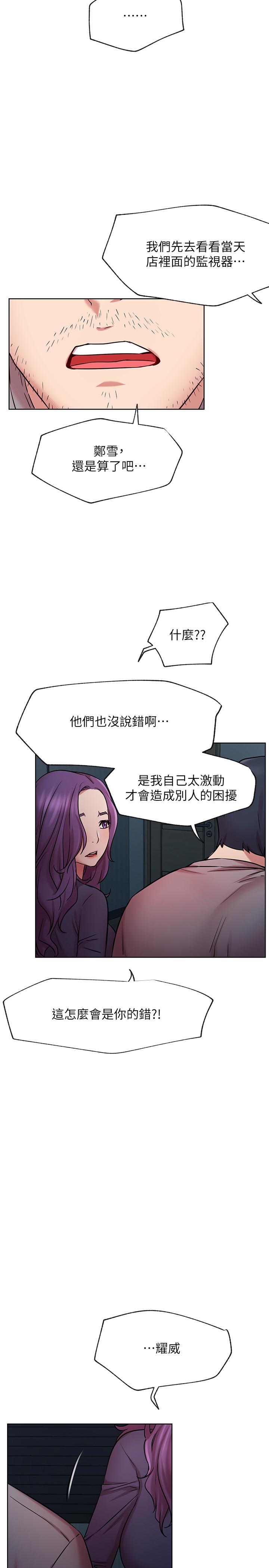 网红私生活第42话-你...不是一个人