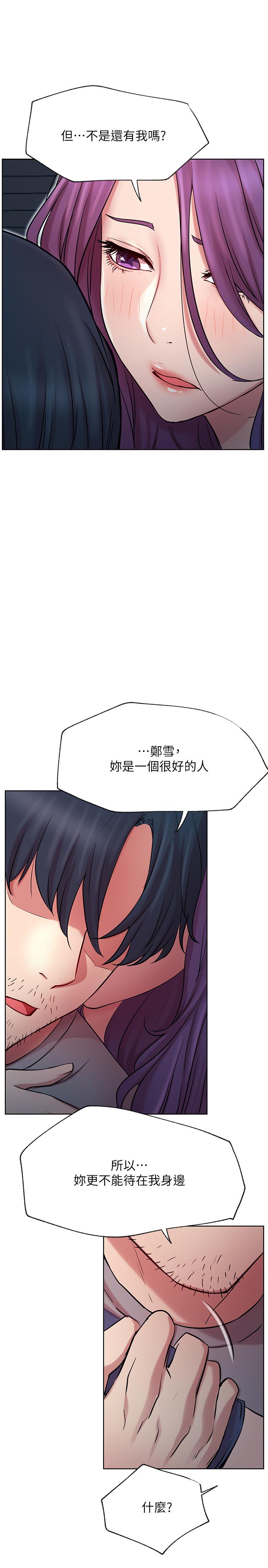 网红私生活第42话-你...不是一个人