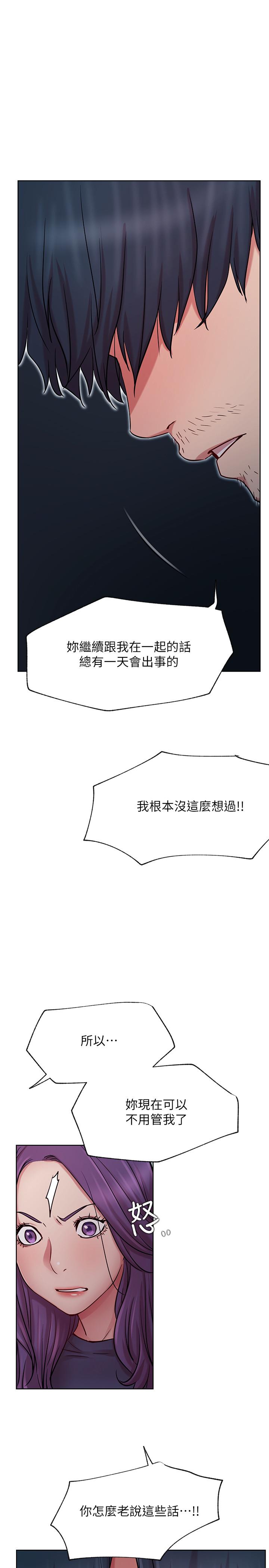 网红私生活第42话-你...不是一个人