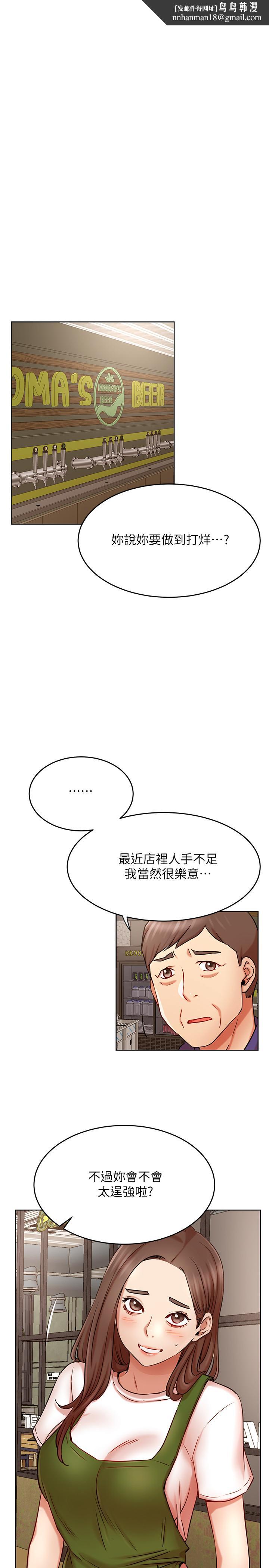 網紅私生活第43話-柏翰需要的人