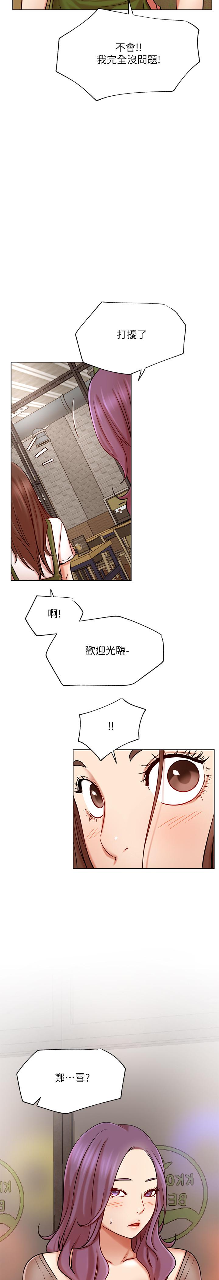 網紅私生活第43話-柏翰需要的人