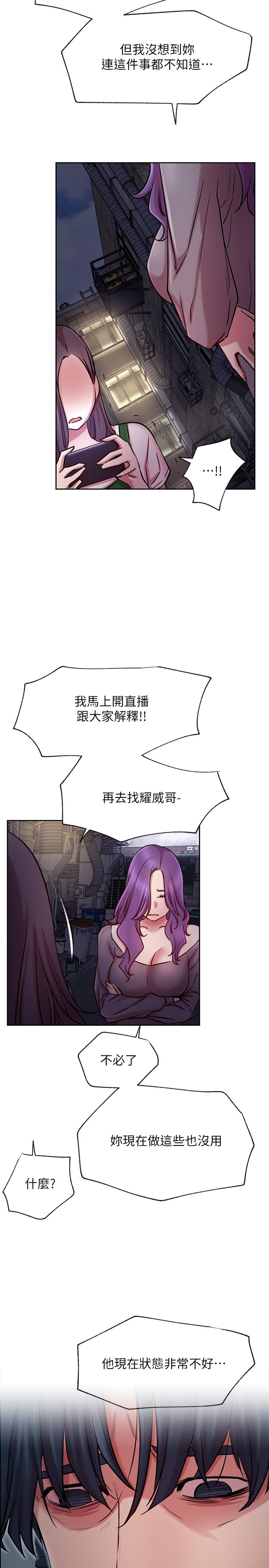 網紅私生活第43話-柏翰需要的人