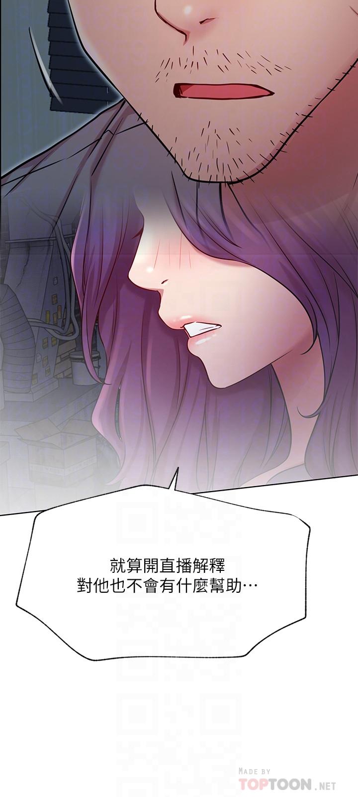 網紅私生活第43話-柏翰需要的人