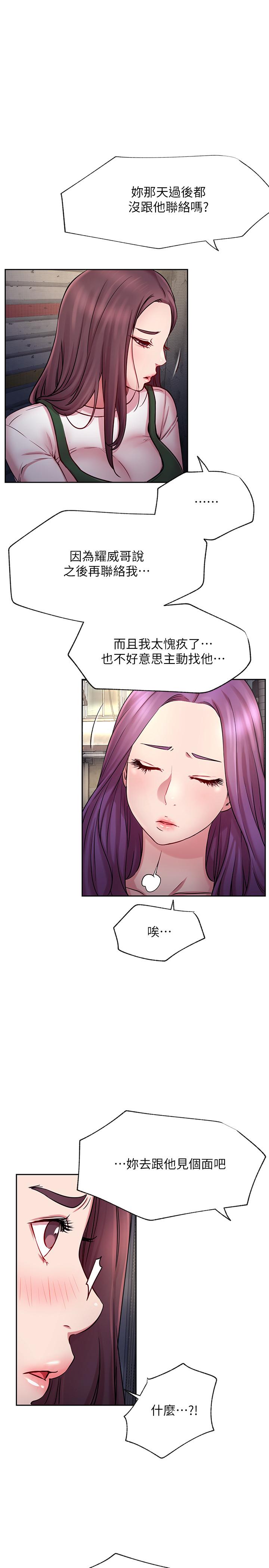 網紅私生活第43話-柏翰需要的人