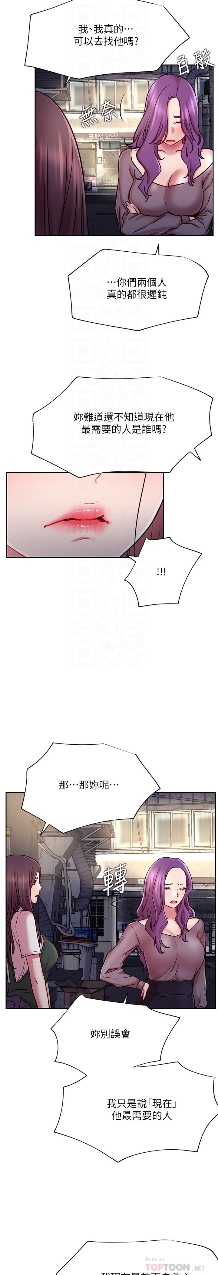 網紅私生活第43話-柏翰需要的人