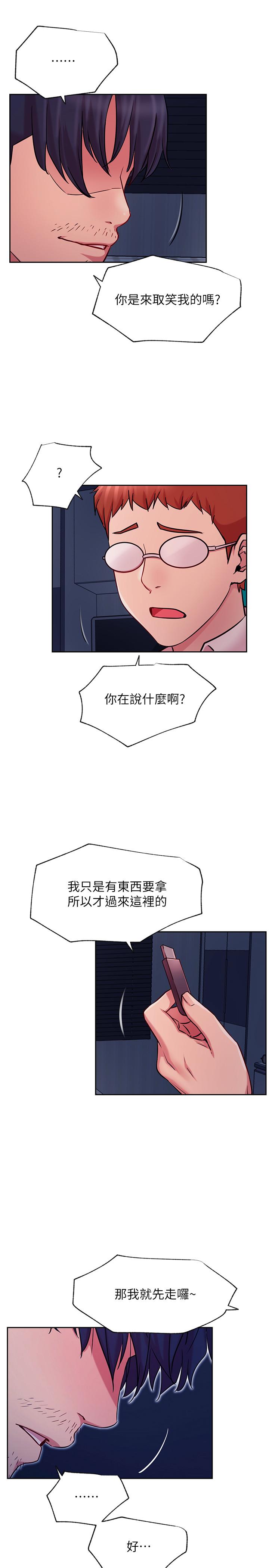 網紅私生活第43話-柏翰需要的人