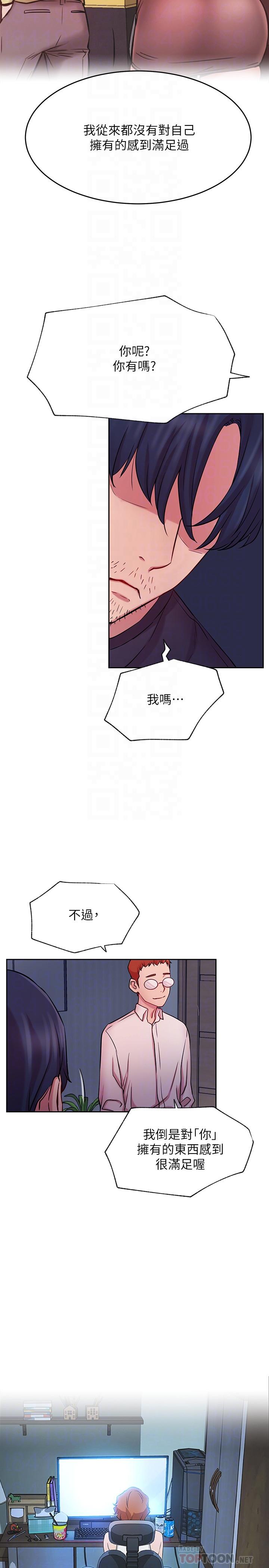 網紅私生活第43話-柏翰需要的人
