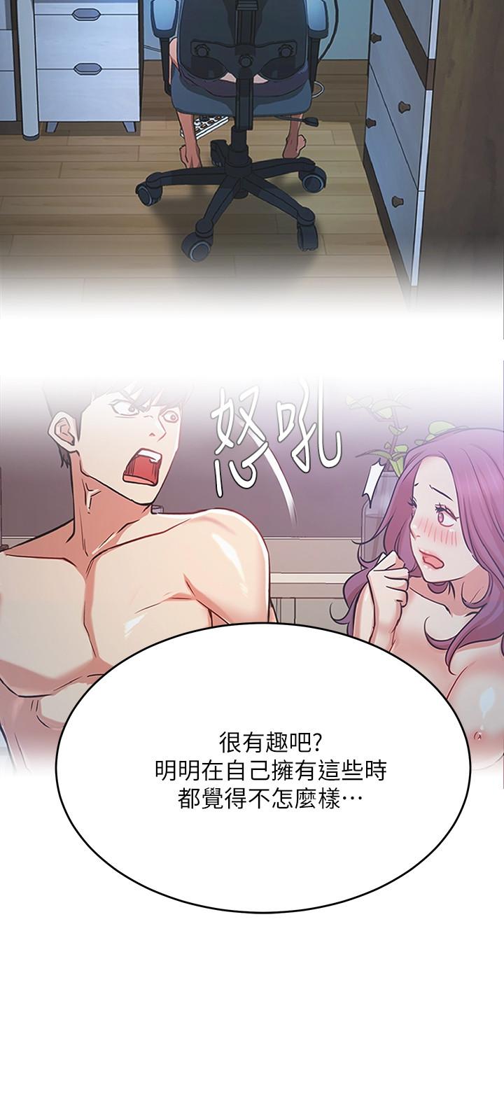 網紅私生活第43話-柏翰需要的人
