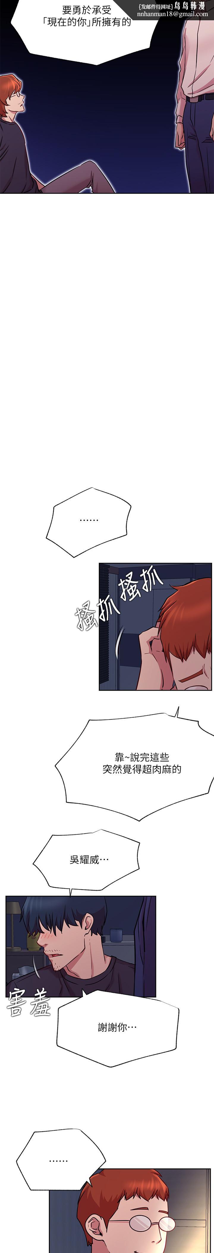 網紅私生活第43話-柏翰需要的人