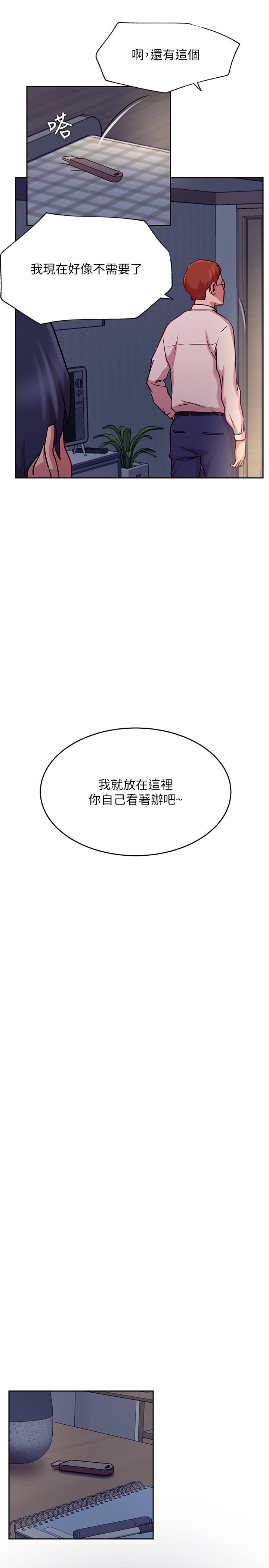 網紅私生活第43話-柏翰需要的人