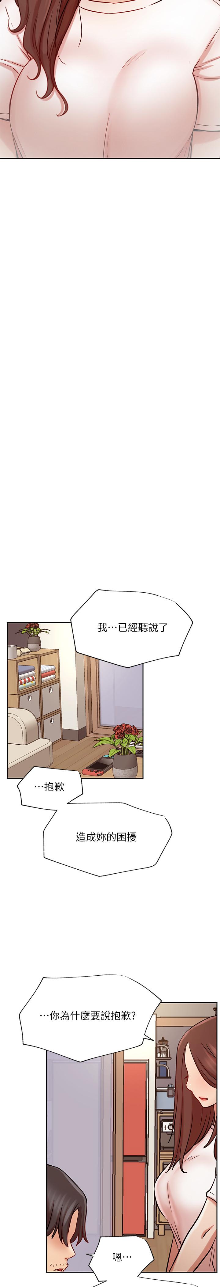 網紅私生活第43話-柏翰需要的人