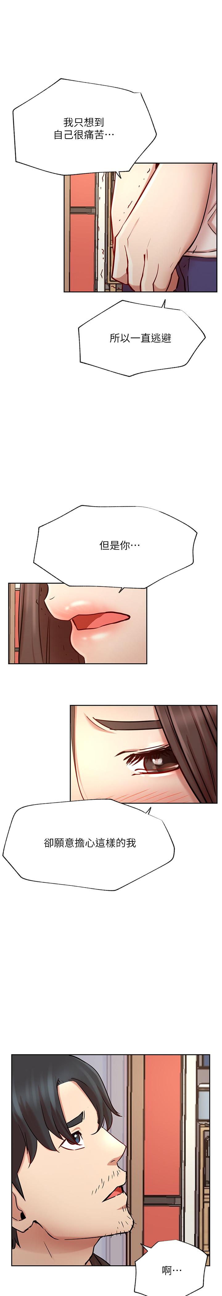 網紅私生活第43話-柏翰需要的人