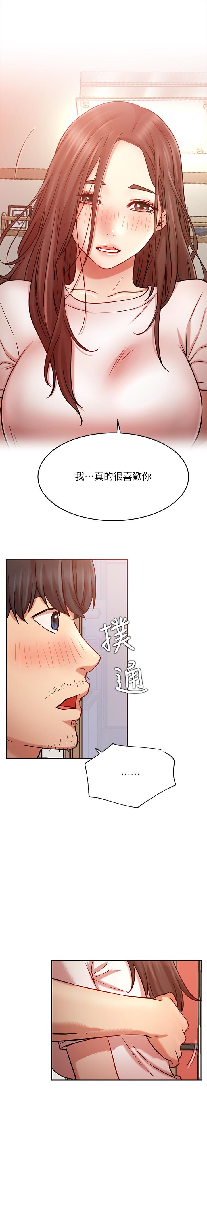 網紅私生活第43話-柏翰需要的人