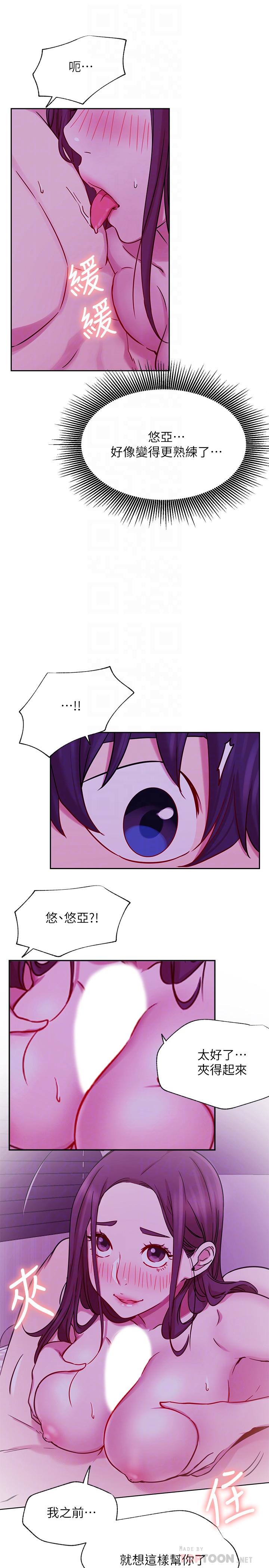 网红私生活第44话-温暖的慰籍