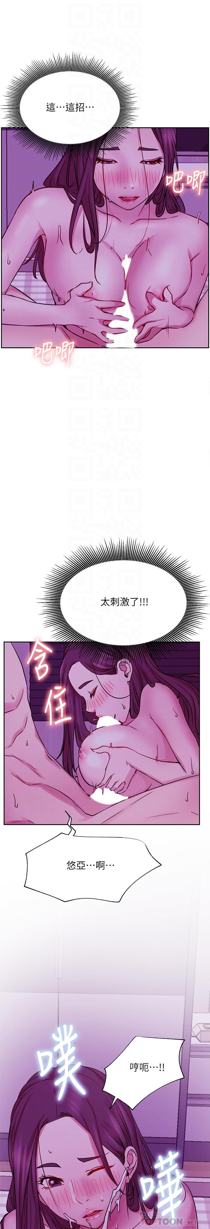 网红私生活第44话-温暖的慰籍