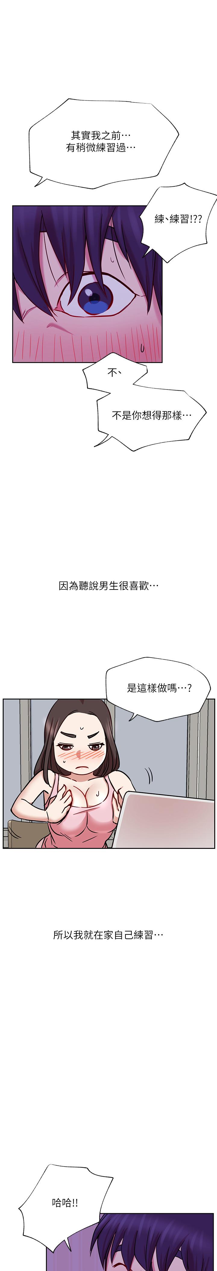网红私生活第44话-温暖的慰籍