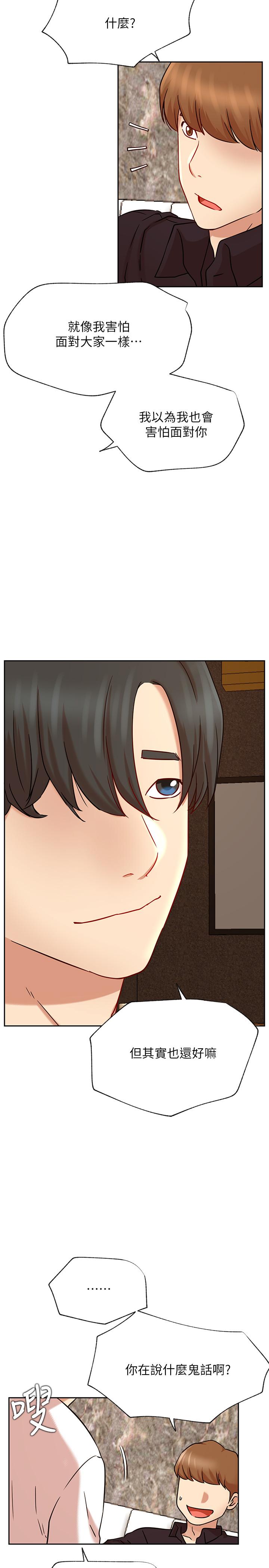 网红私生活第44话-温暖的慰籍